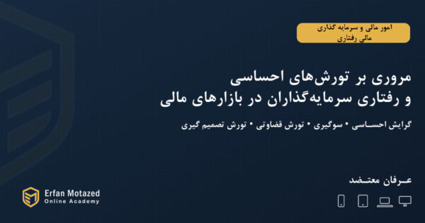 مروری