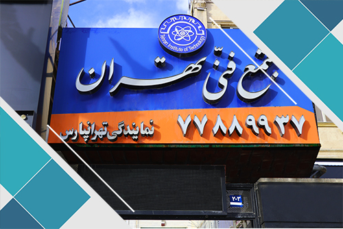 دوره مبانی مدیریت سرمایه‌گذاری در بورس با استاد عرفان معتضد